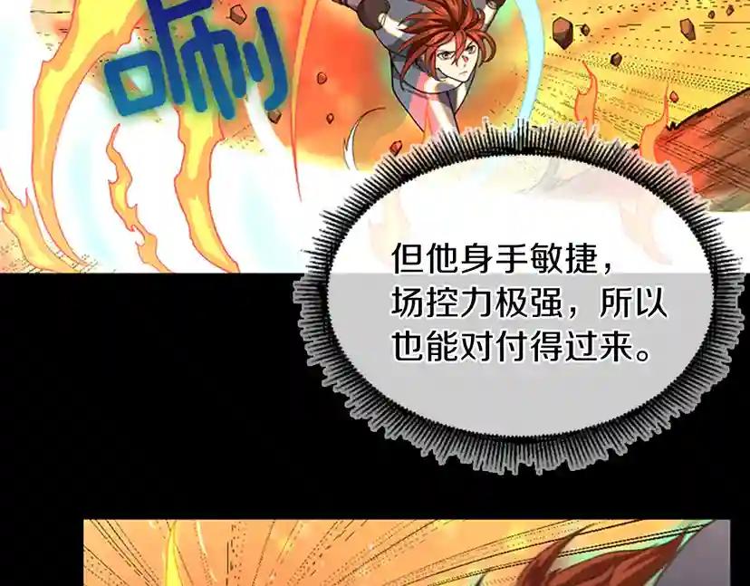 第4季第99话 "妈妈，危险！" 第23页