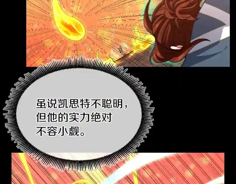 第4季第99话 "妈妈，危险！" 第24页