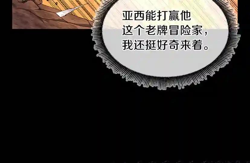 第4季第99话 "妈妈，危险！" 第26页