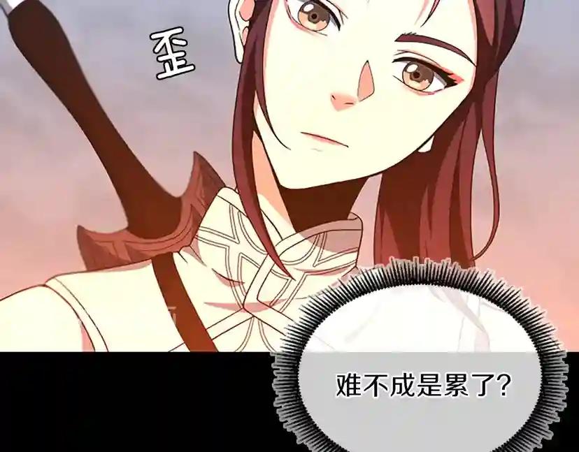 第4季第99话 "妈妈，危险！" 第47页