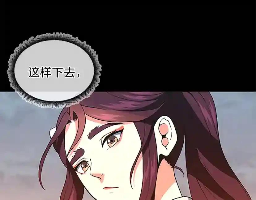 第4季第99话 "妈妈，危险！" 第53页