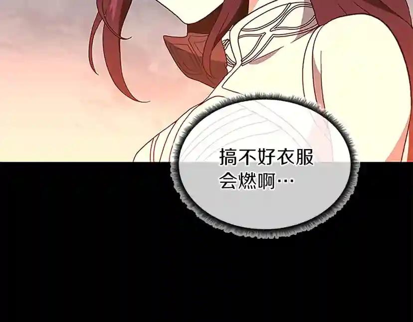 第4季第99话 "妈妈，危险！" 第54页