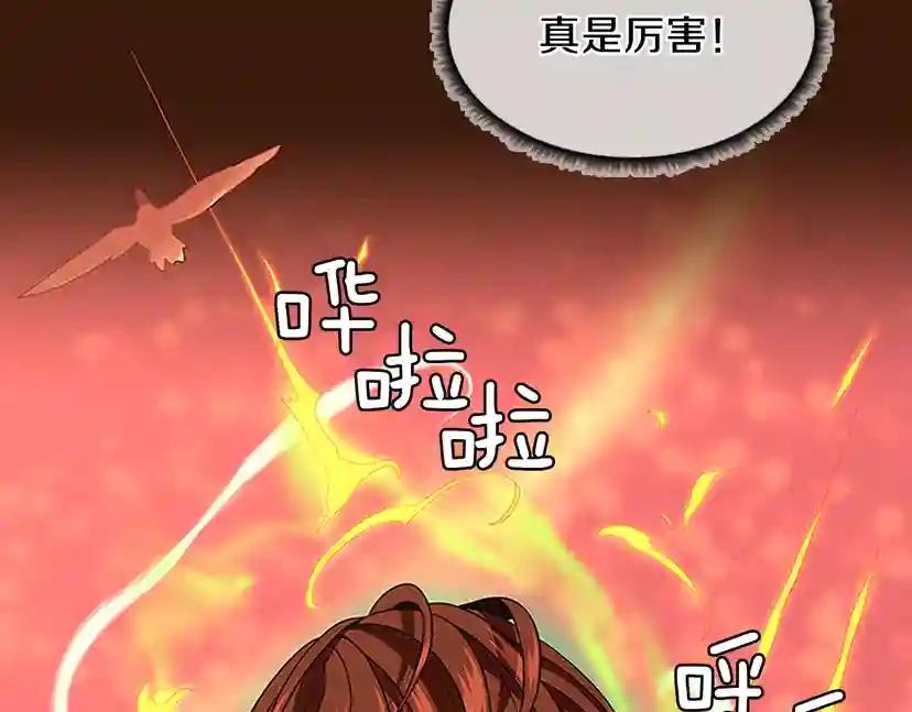 第4季第99话 "妈妈，危险！" 第66页