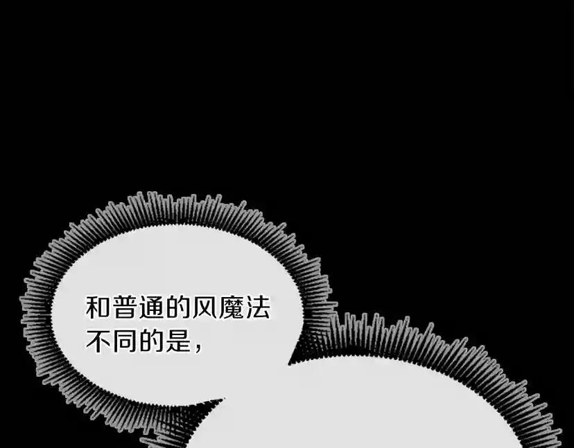 第4季第99话 "妈妈，危险！" 第70页
