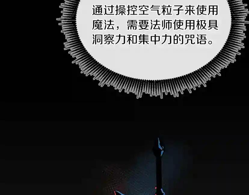 第4季第99话 "妈妈，危险！" 第71页
