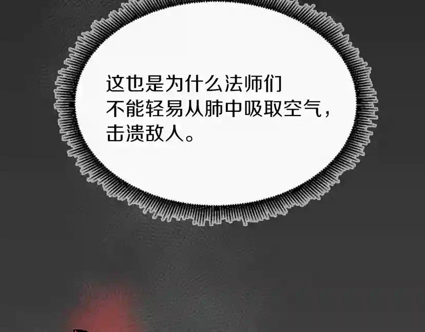 第4季第99话 "妈妈，危险！" 第74页