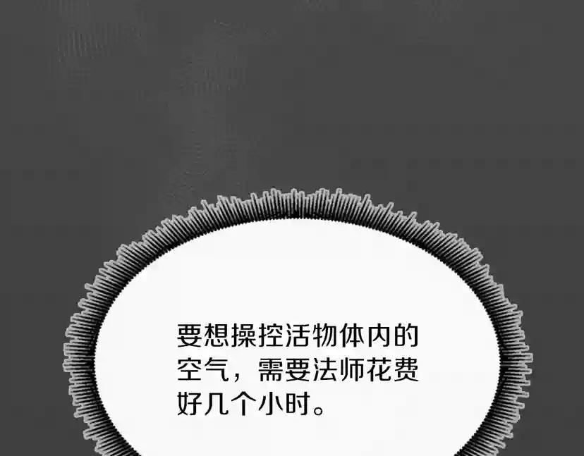 第4季第99话 "妈妈，危险！" 第76页