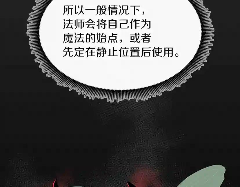 第4季第99话 "妈妈，危险！" 第79页