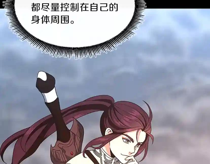 第4季第99话 "妈妈，危险！" 第82页