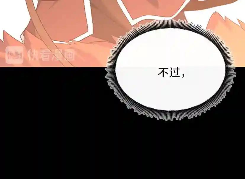 第4季第99话 "妈妈，危险！" 第84页
