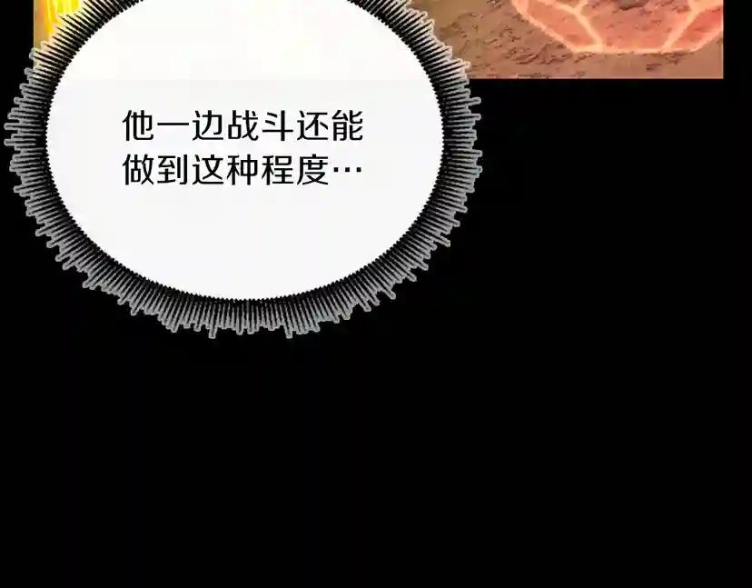 第4季第99话 "妈妈，危险！" 第87页
