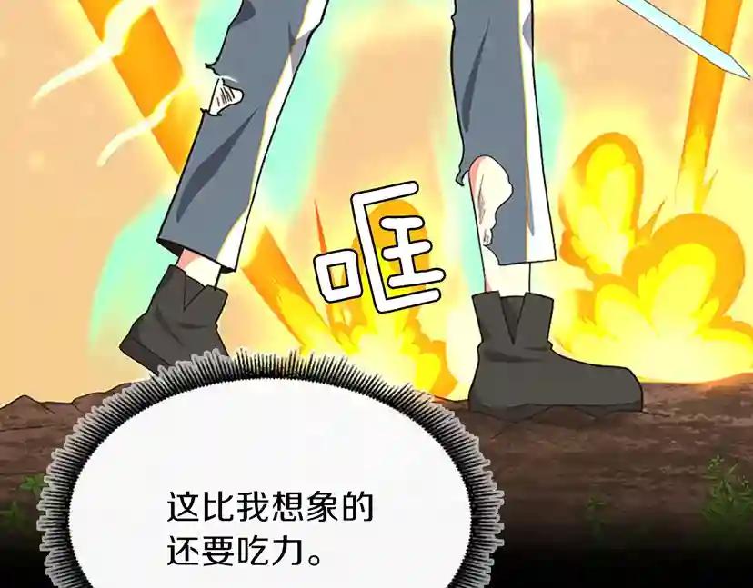 第4季第99话 "妈妈，危险！" 第97页