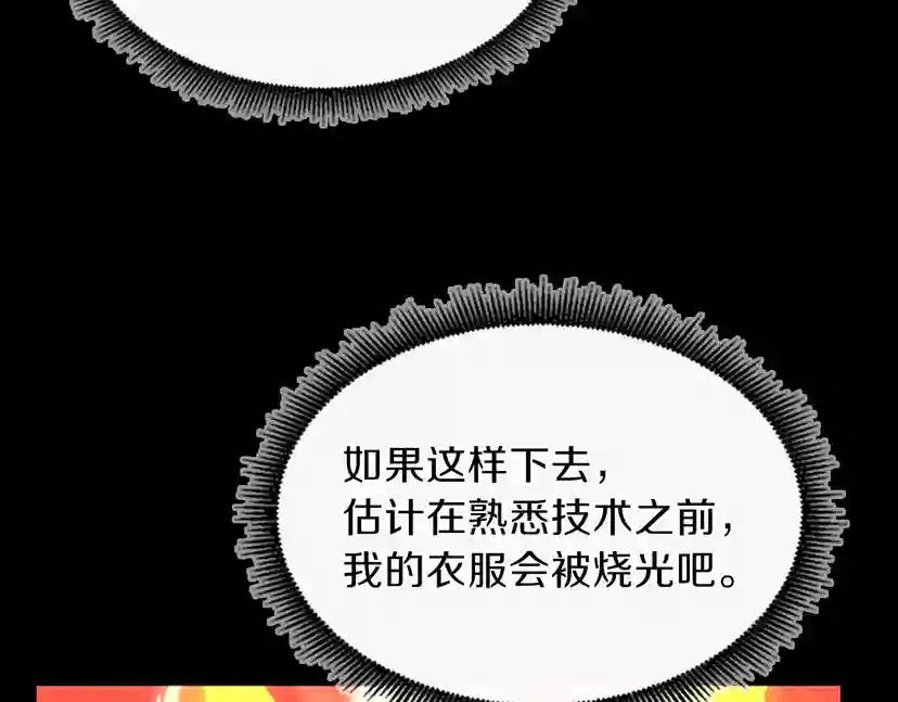 第4季第99话 "妈妈，危险！" 第98页