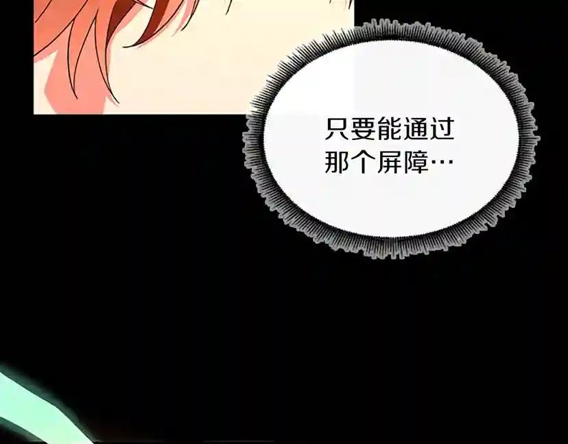 第4季第99话 "妈妈，危险！" 第101页