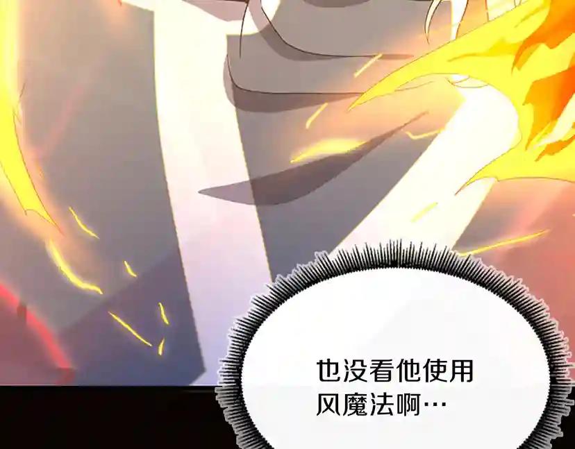 第4季第99话 "妈妈，危险！" 第108页