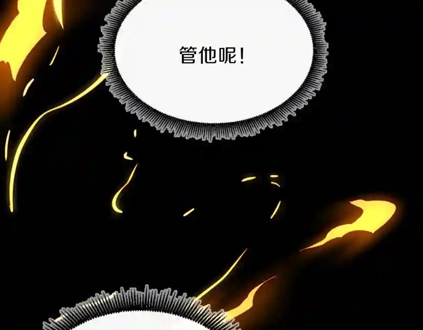 第4季第99话 "妈妈，危险！" 第110页