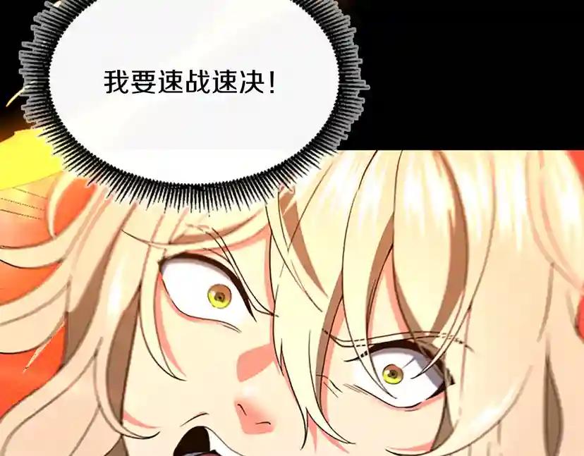 第4季第99话 "妈妈，危险！" 第111页