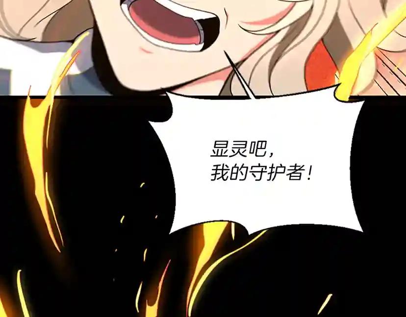 第4季第99话 "妈妈，危险！" 第112页
