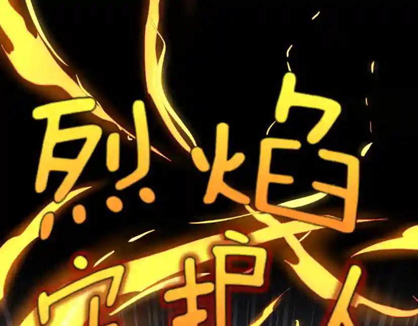 第4季第99话 "妈妈，危险！" 第113页