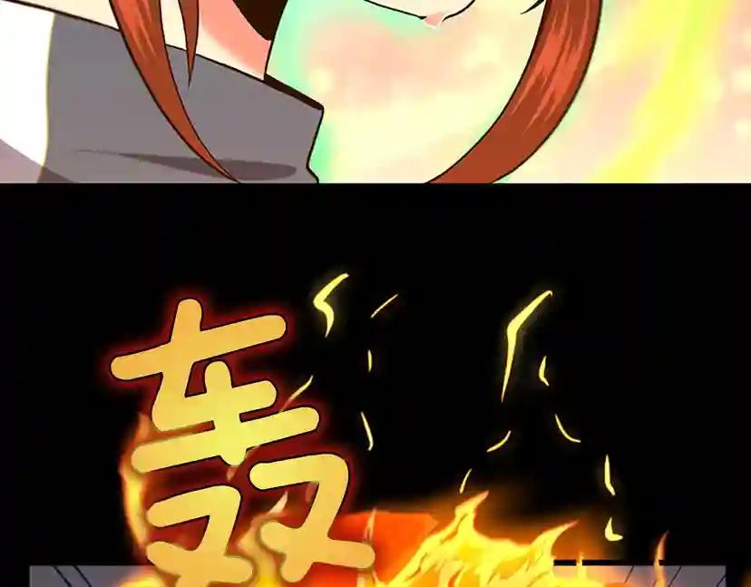 第4季第99话 "妈妈，危险！" 第120页