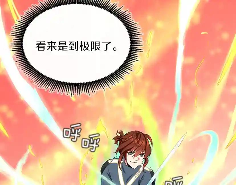 第4季第99话 "妈妈，危险！" 第123页