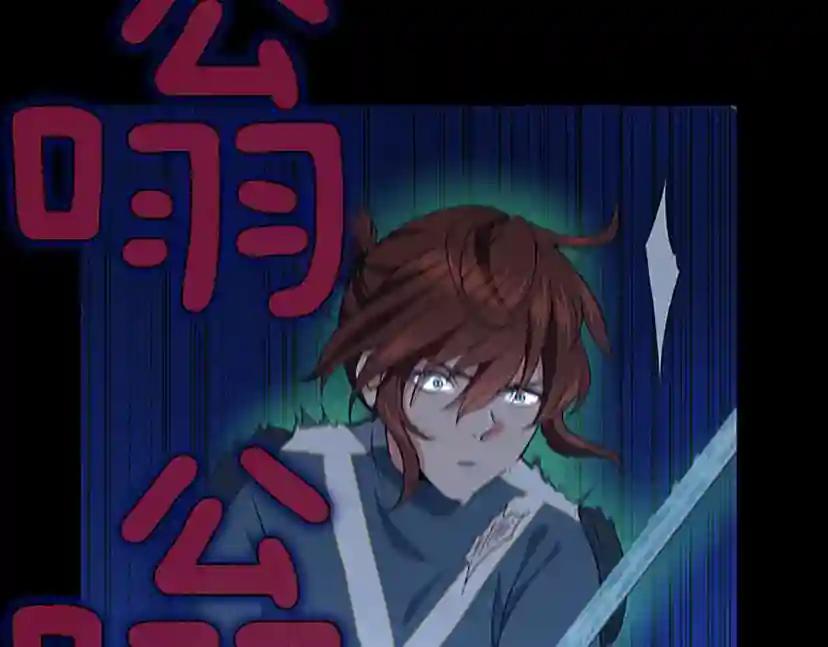 第4季第99话 "妈妈，危险！" 第125页