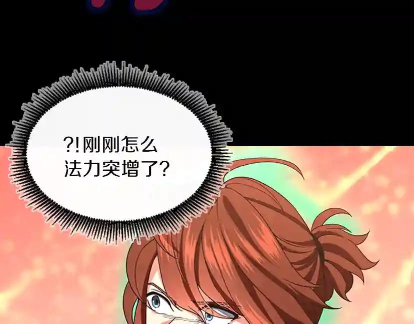 第4季第99话 "妈妈，危险！" 第127页