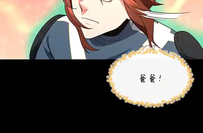 第4季第99话 "妈妈，危险！" 第128页