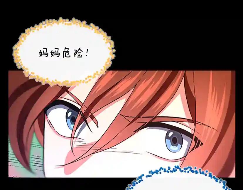 第4季第99话 "妈妈，危险！" 第129页