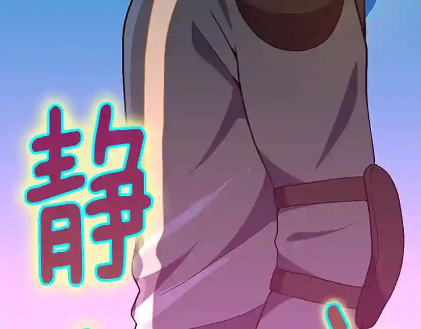 第4季第99话 "妈妈，危险！" 第159页