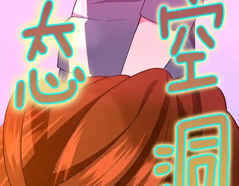第4季第99话 "妈妈，危险！" 第160页