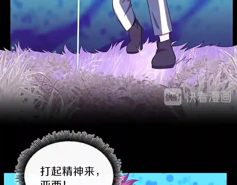 第4季第99话 "妈妈，危险！" 第166页