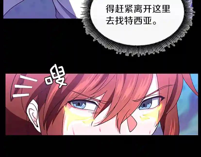 第4季第99话 "妈妈，危险！" 第168页