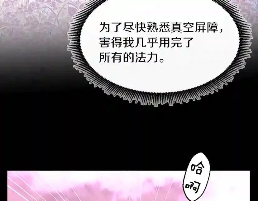 第4季第99话 "妈妈，危险！" 第175页