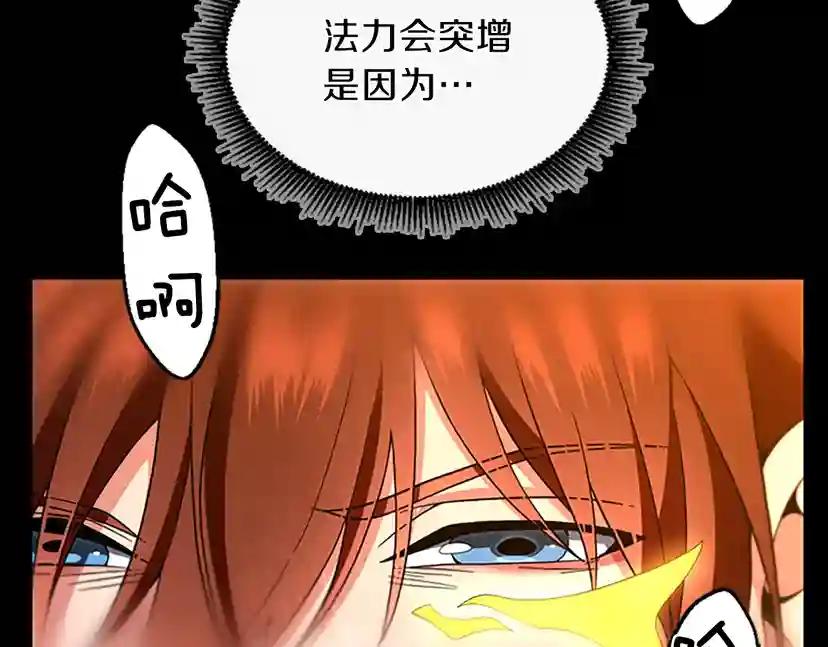 第4季第99话 "妈妈，危险！" 第178页