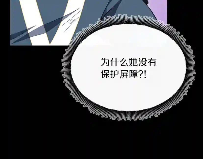 第4季第99话 "妈妈，危险！" 第194页