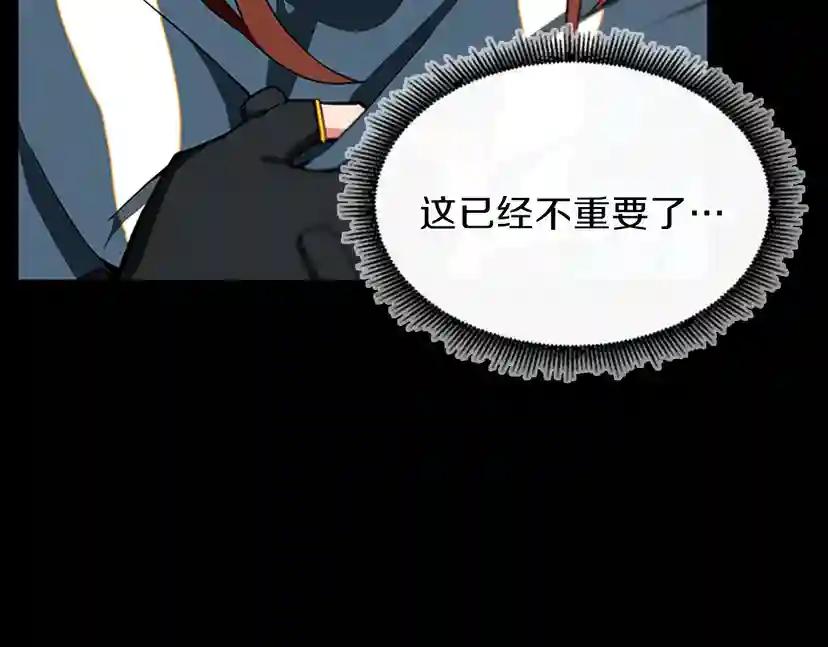 第4季第99话 "妈妈，危险！" 第202页