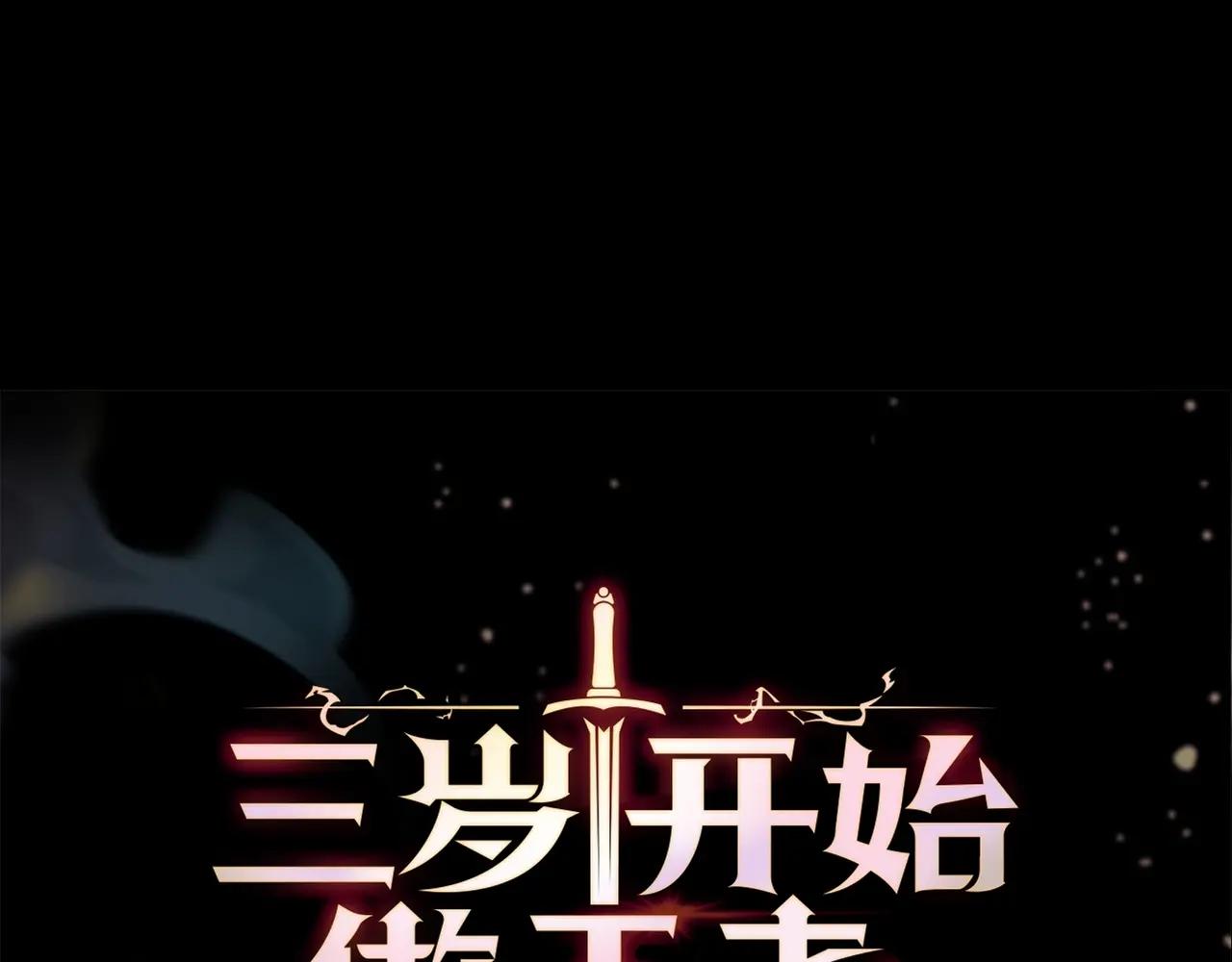 第6季第1话 使者 第1页