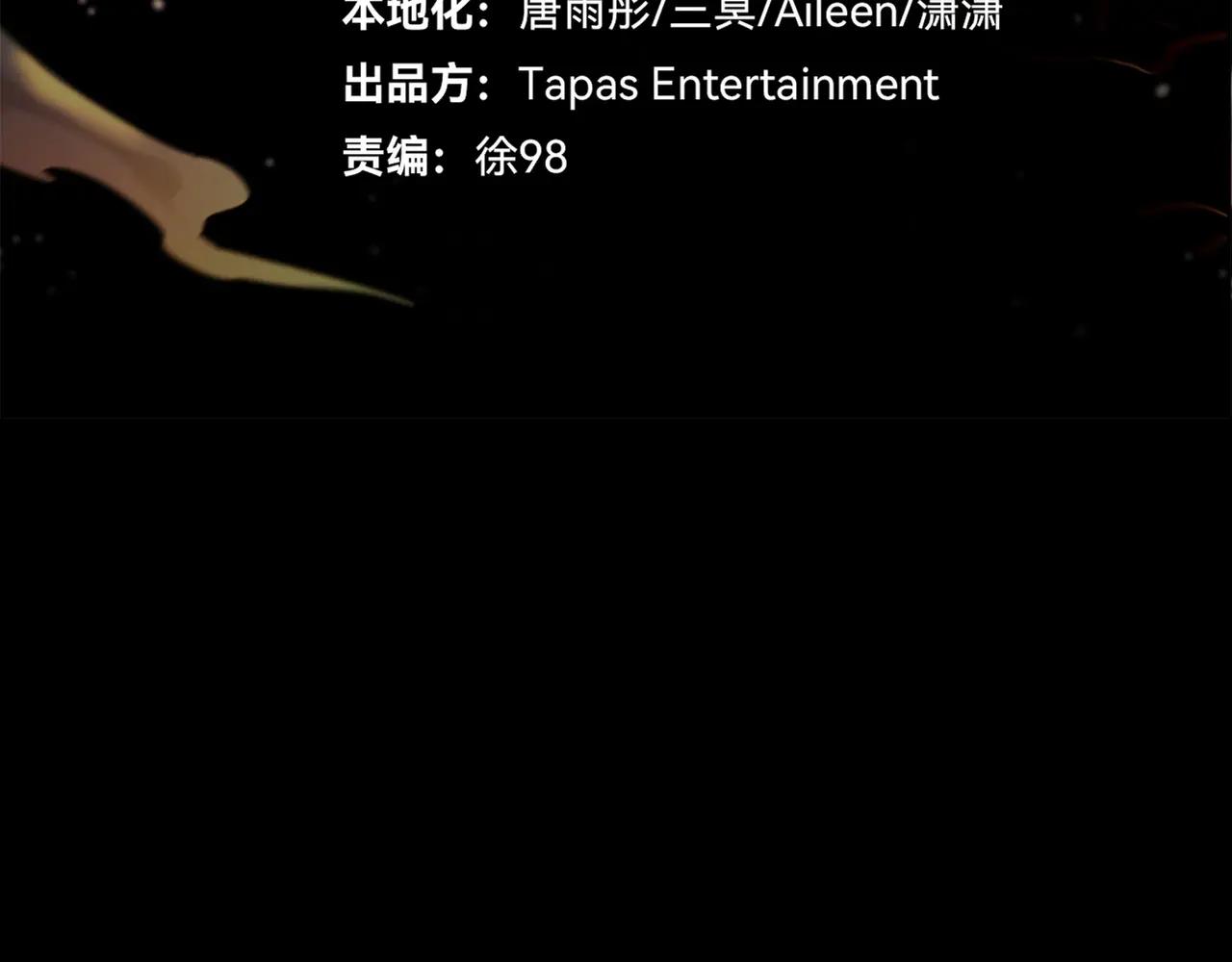 第6季第1话 使者 第3页