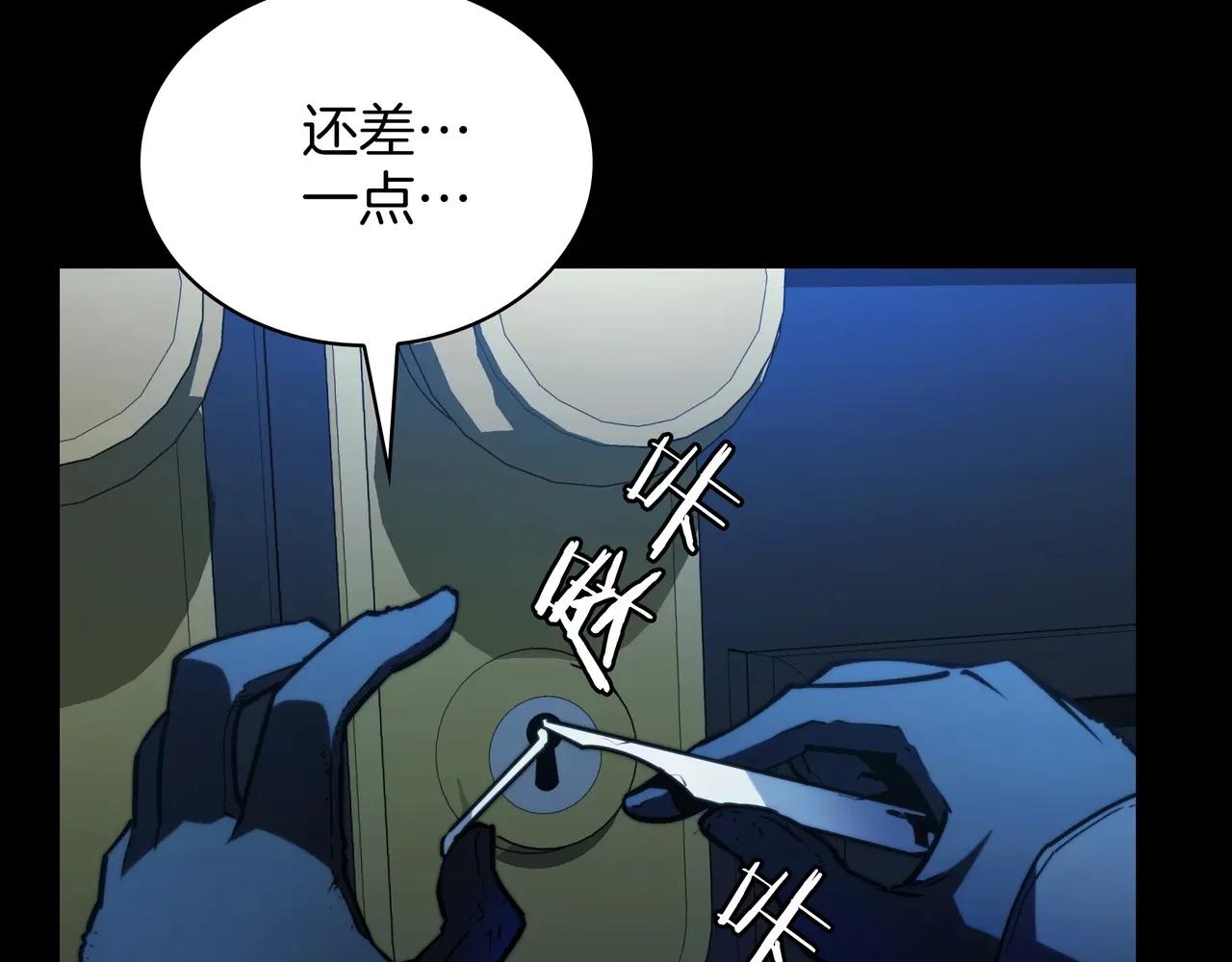 第6季第1话 使者 第10页