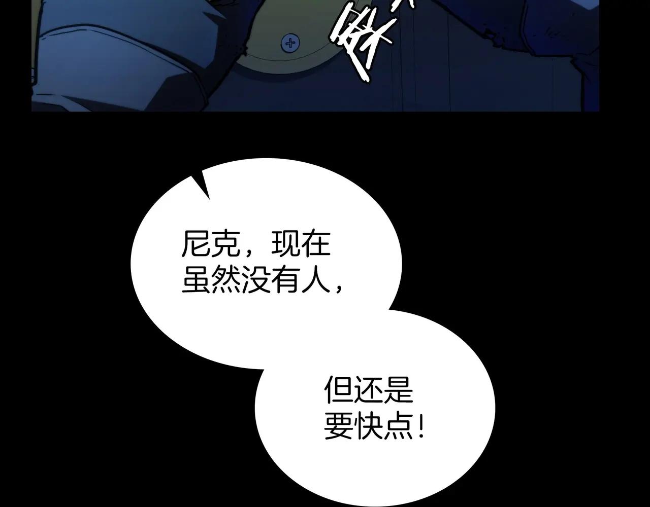 第6季第1话 使者 第11页