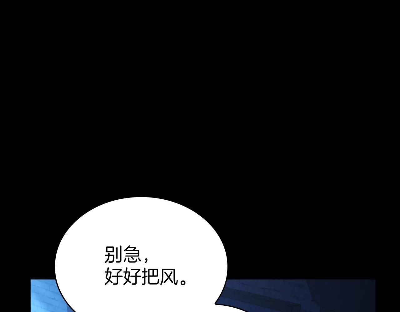 第6季第1话 使者 第12页