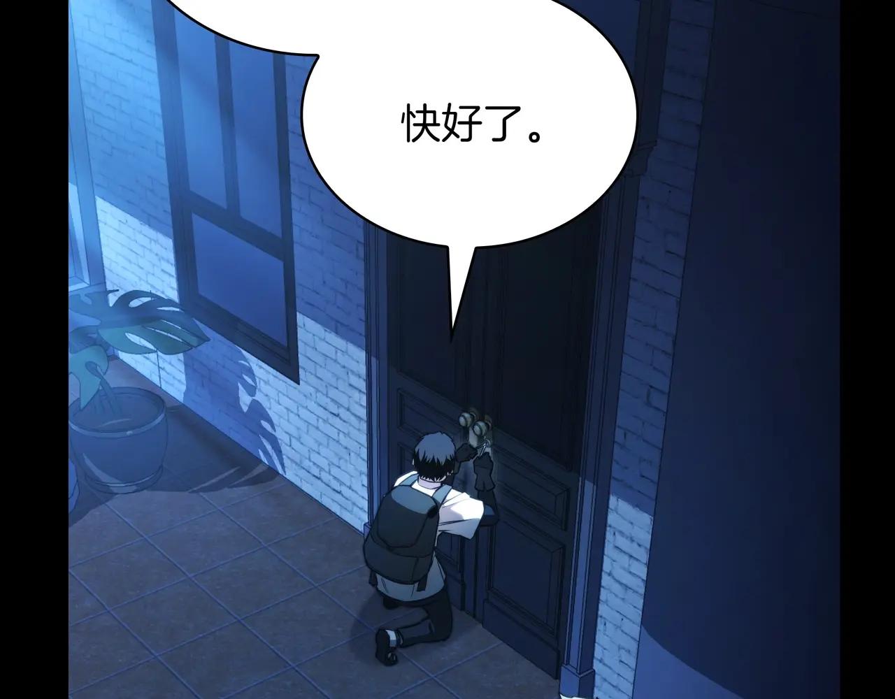 第6季第1话 使者 第13页