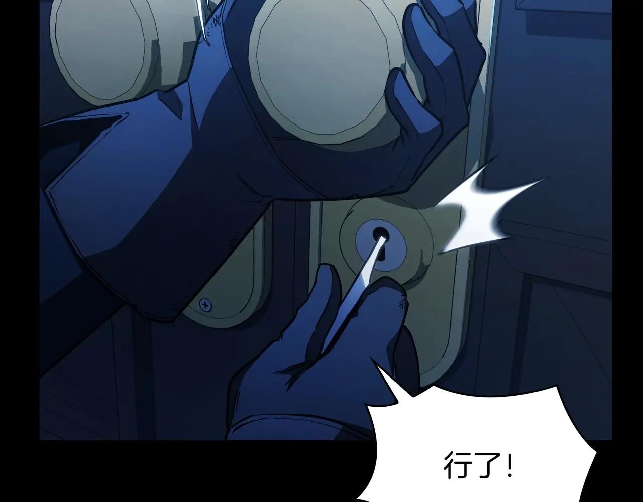 第6季第1话 使者 第17页