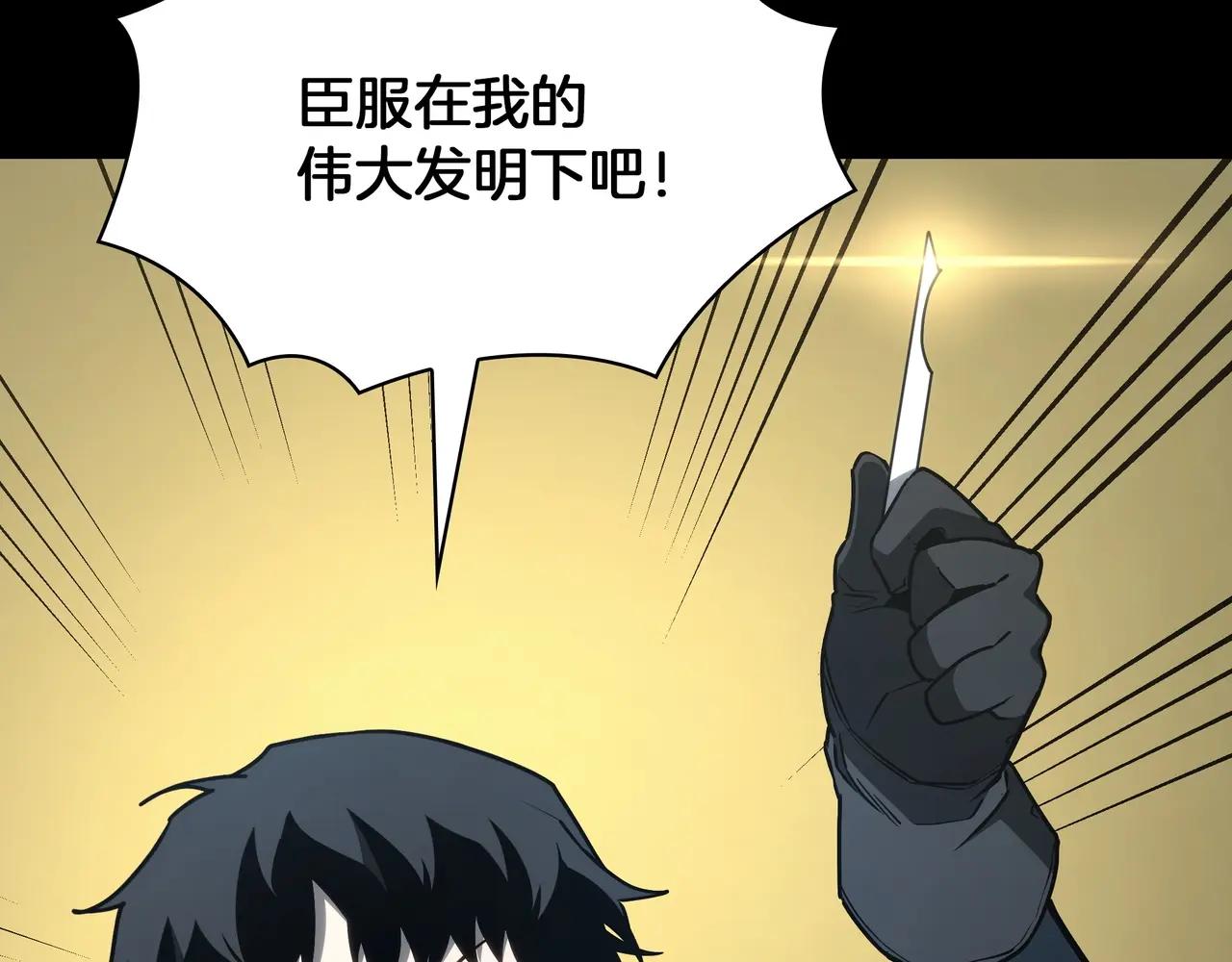 第6季第1话 使者 第19页