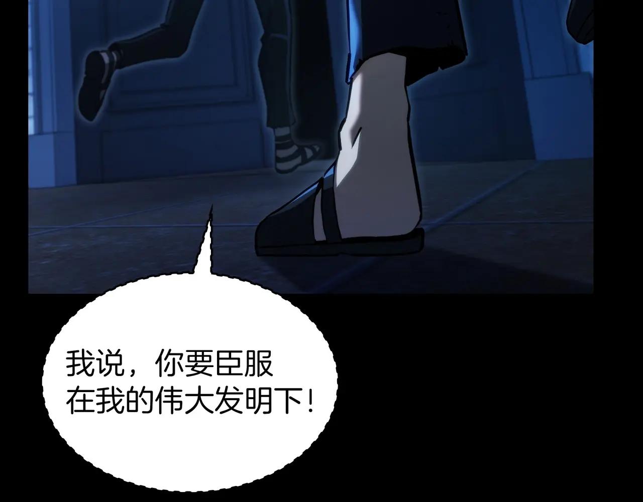第6季第1话 使者 第23页