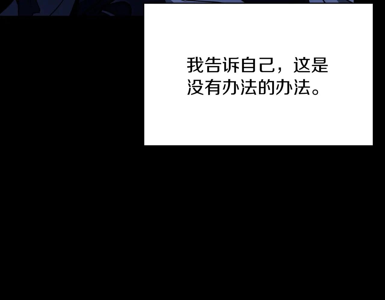 第6季第1话 使者 第31页