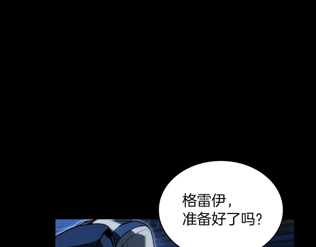 第6季第1话 使者 第41页