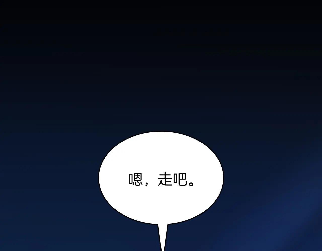 第6季第1话 使者 第44页