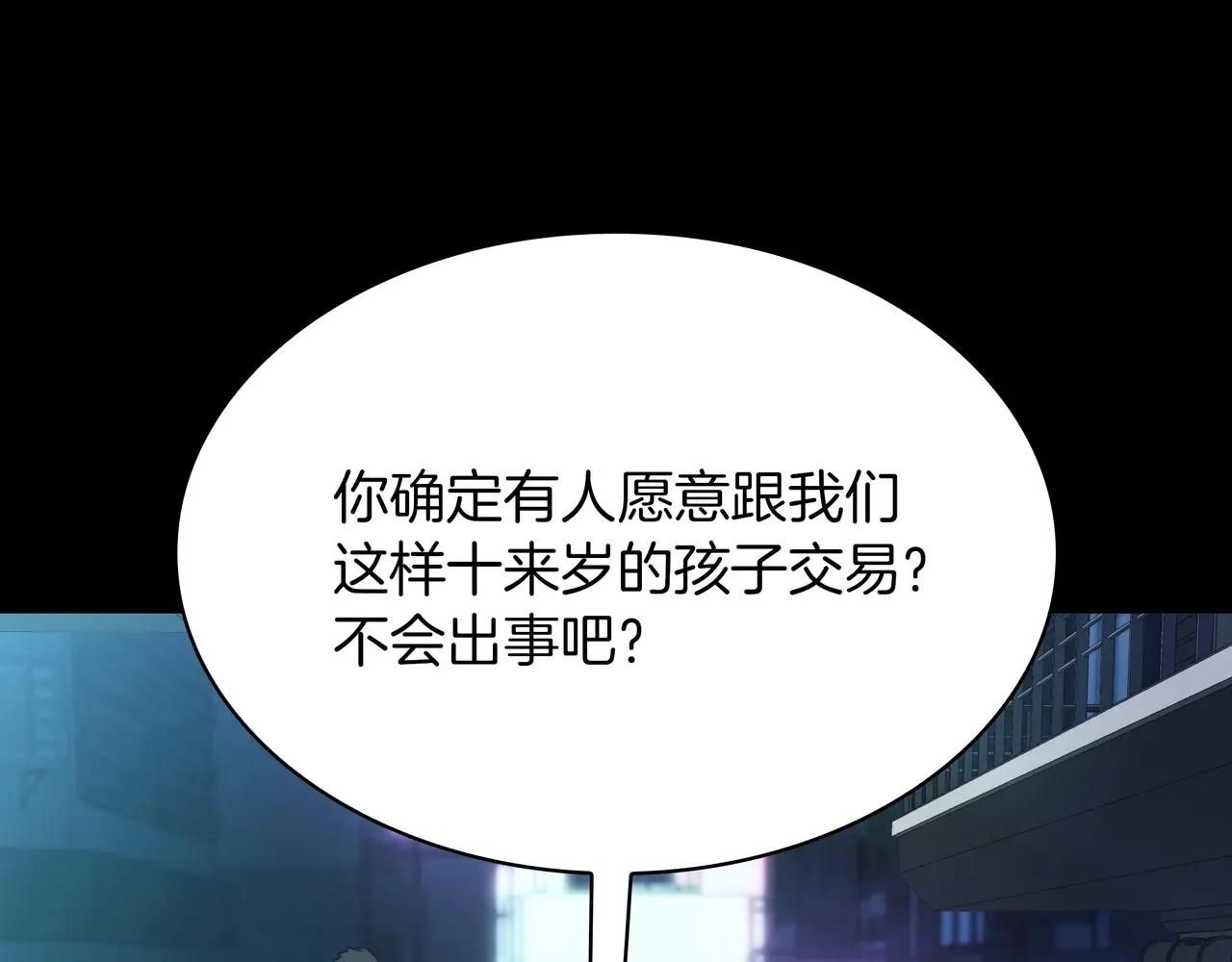第6季第1话 使者 第49页